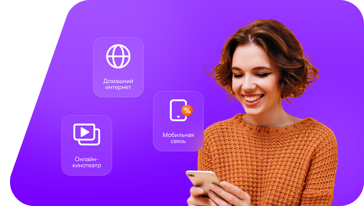 Промо-тарифы Ростелеком в&nbsp;хутор Редкодуб (Ростовская область)